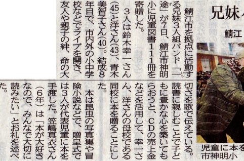 掲載：2015年12月8日付 福井新聞