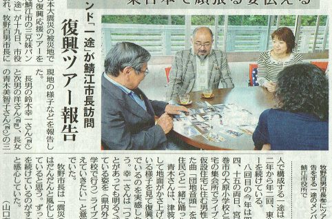 掲載：2016年5月20日付　日刊県民福井