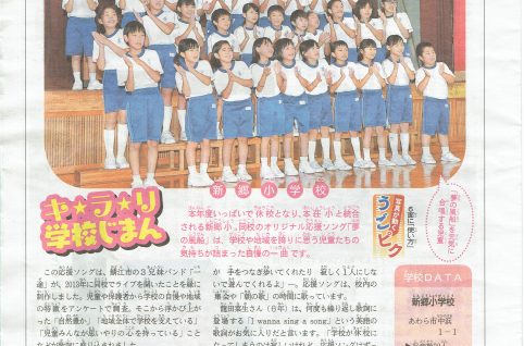 掲載：2016年8月14日付 福井新聞子どもタイムズ