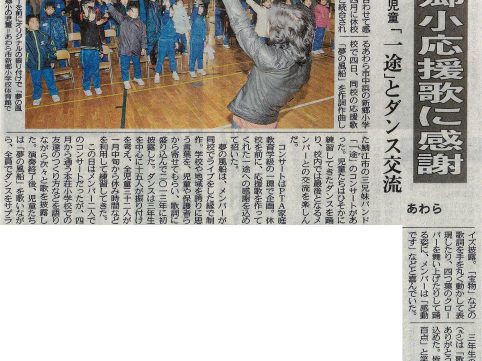 掲載：2017年2月5日付 日刊県民福井