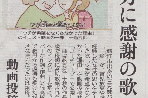 掲載：2019年2月27日付 日刊県民福井