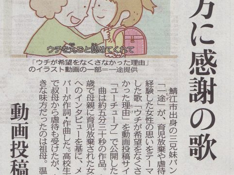 掲載：2019年2月27日付 日刊県民福井