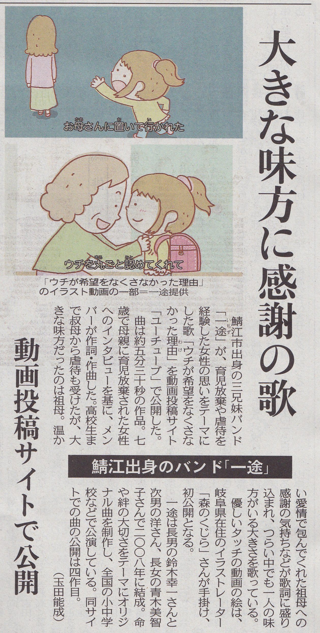 掲載：2019年2月27日付 日刊県民福井