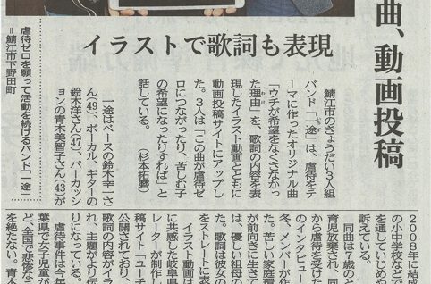 掲載：2019年5月17日付 福井新聞