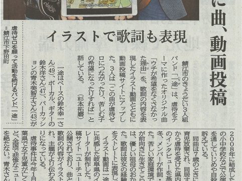 掲載：2019年5月17日付 福井新聞