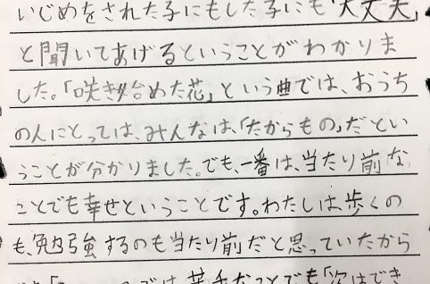 野木小学校のお友達からお手紙が届きました！