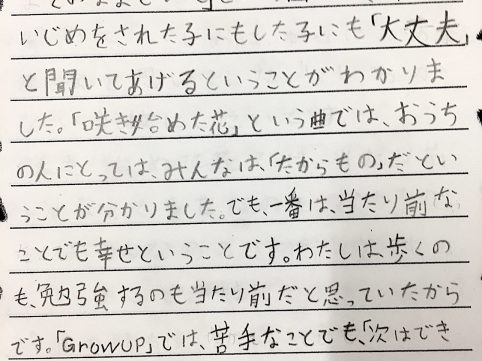 野木小学校のお友達からお手紙が届きました！